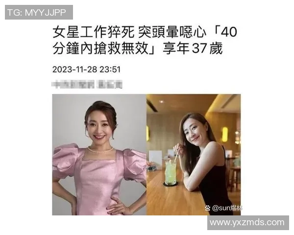 足球明星妻子意外离世震惊全球 球迷与家人深感痛惜