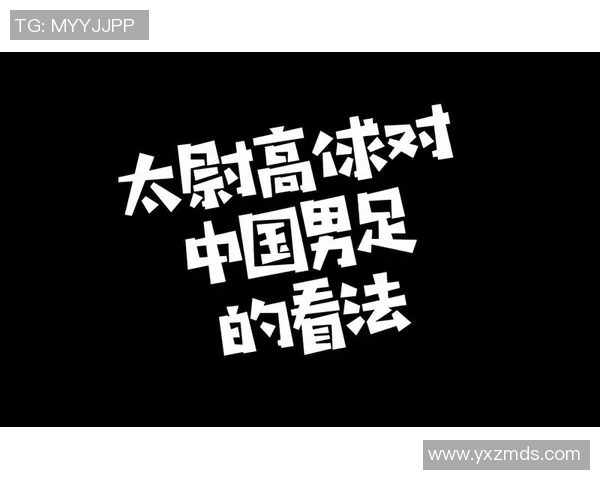 中国男足球星高俅的成长历程与职业生涯解析 中国男足球星高俅的成长历程与职业生涯解析